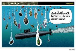 ไม่เวิร์กว่ะ