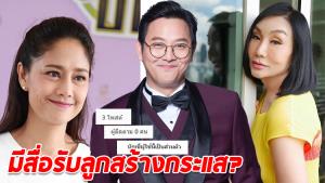 ทำไมต้องไปให้ค่า? แฉบัญชี "ไอจี" คุกคามคนบันเทิงเกือบทั้งหมดแทบไม่มีตัวตน