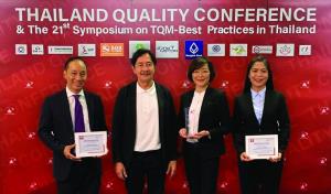 BAM รับโล่ประกาศเกียรติคุณองค์กร TQM Best Practices ปี 2563