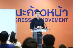 “ปิยบุตร”ไม่หยุดฝัน ยุกดดันนอกสภาให้หนักเพื่อแก้ รธน. เชื่อ ส.ว.ต้านไม่อยู่ แต่ถ้าอ่อนแรงแม้ ส.ส.ร.ก็ตั้งไม่ได้