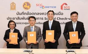 โครงการ “School Check-up ตรวจสุขภาพโรงเรียนเพื่อความปลอดภัย” ช่วยลดอุบัติเหตุและความเสี่ยงให้เด็กนักเรียน