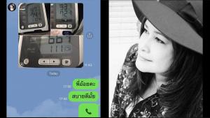 เผย "อ้อย กาญจนา" ป่วยเข้าโรงพยาบาล 3 อาทิตย์ อาการทรุดเร็วมาก