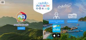 “ทัวร์ไม่ลง” ท่องเที่ยวไทยสะดุด “เราเที่ยวด้วยกัน” แป้ก ต้องพึ่ง “ต่างชาติ”