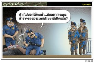 อยากเจอแบบนี้มั้ย?
