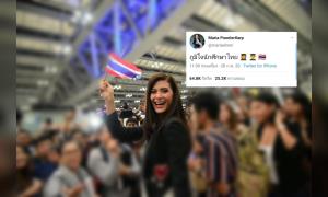 “สถานทูตสวีเดนในไทย” ยกย่อง “มารีญา” หลังออกมาพูดเรื่องประชาธิปไตยและความเท่าเทียม