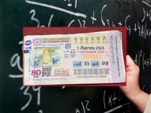 เพจคณิตศาสตร์ฯ คำนวณการออกสลากเลขซ้ำ 5 เลข เผยครั้งต่อไปอาจรออีก 232 ปี