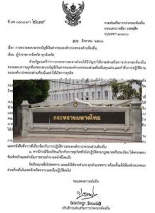 “บิ๊กป๊อก” แก้ปม อปท.อ้างถังแตก สั่งผู้ว่าฯ ตรวจละเอียดยิบ! ระบบบัญชีเงินฝากท้องถิ่นทั่วประเทศ อย่าให้เกิดทุจริต