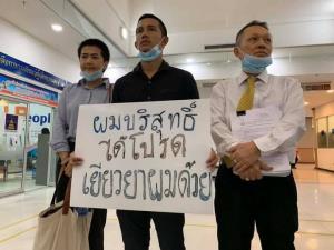 "กระทรวงยุติธรรม" เมินเยียวยา "อัจฉริยะ" รุดขอความเป็นธรรมอีกรอบ หลังติดคุกฟรี 14 เดือน