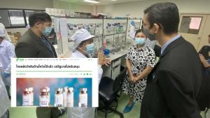 สถาบันวัคซีนฯ โต้ “ลม เปลี่ยนทิศ” ด่ารัฐบาลไม่หนุนวัคซีน ชี้จุฬาฯ บอกขอควักเงินเองทดสอบในสัตว์