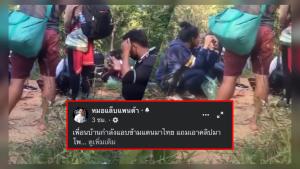 หมอแล็บหวั่น! โควิดระบาด เผยคลิปกลุ่มคนต่างด้าวลอบเข้าไทย พร้อมโพสต์อวดใน tiktok (ชมคลิป)