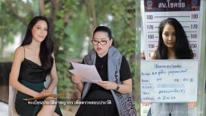 “พอลลี่” โชว์เอกสารยันประวัติขาวสะอาด หลังถูกตั้งข้อสงสัยประกวด MUT 2020 ได้อย่างไรเหตุเคยถูกจับมั่วยา?