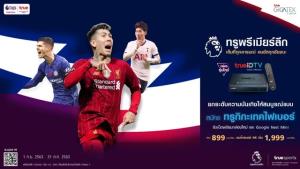 ทรูพรีเมียร์ลีก สดทุกช่องทาง