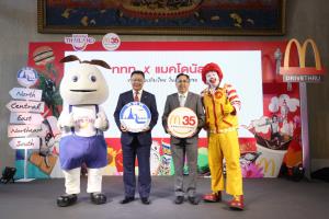 ททท.จับมือแมคโดนัลด์ชวนเที่ยวเมืองไทยในสไตล์ที่ชอบ