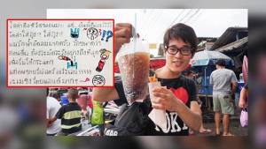 เอ็นดู! หนุ่มยุ่นอะเมซิ่งไทยแลนด์ตื่นตาหลังดื่มน้ำอัดลมใส่ถุงพลาสติกที่ไทย