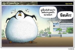 เลี้ยงด้วยอะไร?