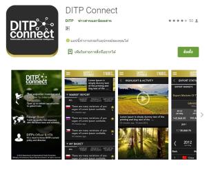 DITP ปรับโฉมงานบริการ 5.0 ตอบโจทย์ข้อมูลการค้าระหว่างประเทศแบบครบวงจร