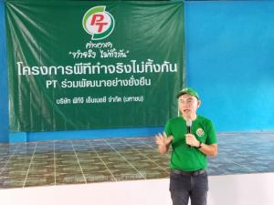 PTG พลิกวิกฤตโควิค-19 ดัน non-oil 5 แห่งเข้าตลาดหุ้นปี 65-67