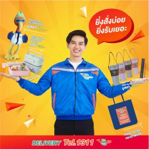 “เดลี่ รันเนอร์” สะดวกยิ่งกว่า ตอบโจทย์ชีวิตยุค New Normal