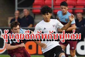 “เบน เดวิส” ลุ้นกระซวก “อิปสวิช” ศึกลีกคัพ