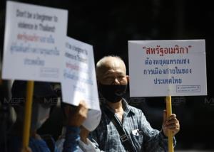กลุ่ม “ประชาชนคนไทย” ยื่นหนังสือผ่านทูตสหรัฐฯ ขอคำยืนยัน “ทรัมป์” ไม่แทรกแซงการเมืองไทย
