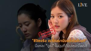 [คลิป] “ชีวิตจริง เราโกงมานับครั้งไม่ถ้วน!!” นี่แหละ “จูเน่” ในมุมที่ต้องเซอร์ไพรส์