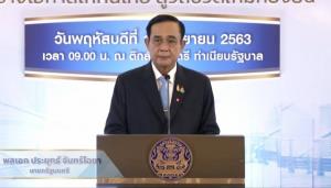 "บิ๊กตู่"  มอบรางวัลทุนหมุนเวียนดีเด่น ปลุกผู้บริหารทำดี-สุจริตโปรงใส  เป็นความสุขอยู่ในใจไม่ต้องให้ใครยกย่อง