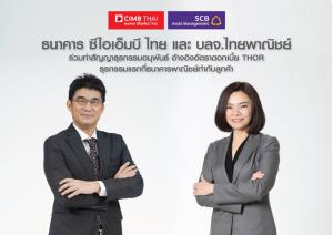 ซีไอเอ็มบี ไทย-บลจ.ไทยพาณิชย์ ร่วมเปิด THOR ดีลแรกให้ตลาด