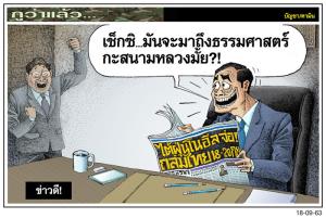 ข่าวดี!