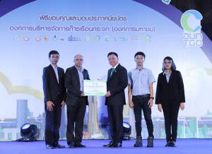 ซีพี ออลล์ และบริษัทในกลุ่ม รับโล่ลดการปล่อยก๊าซเรือนกระจก
