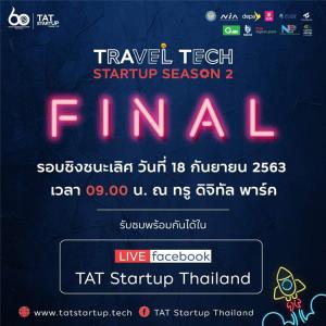 โค้งสุดท้าย! TAT Travel Tech Startup Season 2 รอบชิงชนะเลิศ 10 Startup ไฟแรงพร้อมโชว์ศักยภาพ ชิงรางวัลสุดยอดนวัตกรรมด้านการท่องเที่ยวจาก ททท.