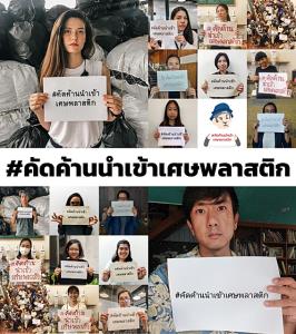 แฉ! ที่มา-ที่ไป นำเข้าเศษพลาสติกมาทำไม ไหนว่าจะแบน!!
