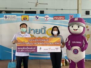 โทลล์เวย์ ใจดีติดตั้งป้ายสัญญาณไฟกระพริบให้วัดและโรงพยาบาลฟรี