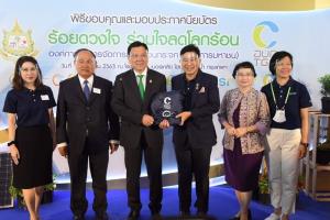 ทส. มอบโล่-เกียรติบัตร 323 องค์กรตัวอย่างในการลดก๊าซเรือนกระจก