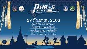 “จ.แพร่” เตรียมเปิดประตูล้านนา ชวนร่วมกิจกรรม “Phrae Triathlon”