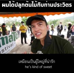 “ก๊อทอิทฯ” ฟ้อง “เครือเนชั่น” กล่าวหาจ้าง “ฌอน” หยอด “บิ๊กป้อมน่ารัก” ครั้งปลูกป่าเชียงใหม่