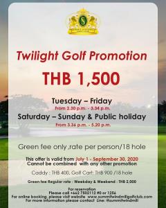 ซัมมิทวินด์มิลล์จัด “Twilight Golf Promotion”