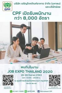 CPF เปิดบูทรับพนักงานกว่า 8,000 อัตราในงาน JOB EXPO THAILAND 2020