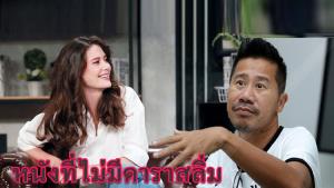 “มารีญา” ทวีตคิดดีๆ ก่อนบริจาค หลัง “ต้อม ยุทธเลิศ” ประกาศระดมทุน 100 ล้าน สร้างหนังไม่เอาดาราสลิ่ม