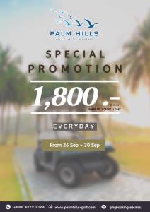 ปาล์มฮิลส์มีโปรโมชันพิเศษเฉพาะ 26-30 ก.ย.นี้
