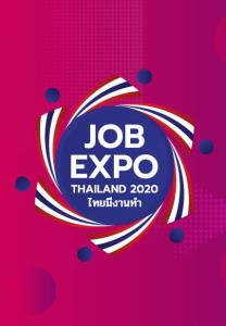 ตลท.จับมือสภาธุรกิจตลาดทุนไทย ร่วม “JOB EXPO THAILAND 2020”