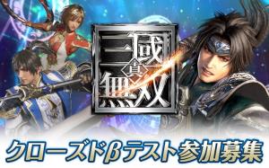 กดให้จอยุบ! "Dynasty Warriors" เปิดตัวลง iOS และ Android