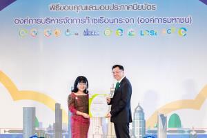ราชกรุ๊ปเร่งลดการปล่อยก๊าซเรือนกระจก