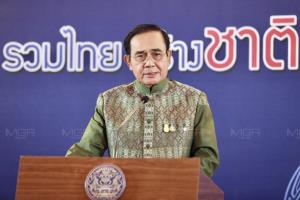 “ประยุทธ์” ให้เป็นเรื่อง กมธ.วิสามัญร่วมสองสภาศึกษาแก้ รธน. ยันสั่งไม่ได้
