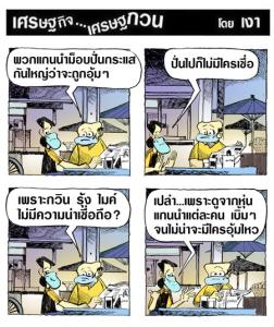ไม่ต้องกลัวอุ้ม