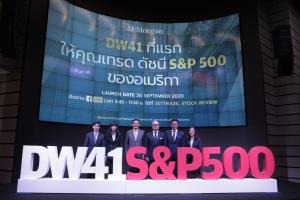 เจพีมอร์แกน เปิดเทรด DW41 อ้างอิง S&amp;P 500