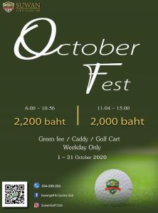 สนามสุวรรณจัดโปรโมชัน “October Fest”