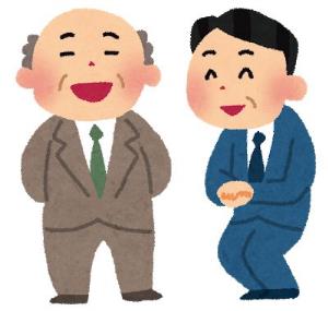 คนญี่ปุ่นเครียดมากเมื่อรู้ว่าเพื่อนได้เลื่อนตำแหน่งเป็นหัวหน้า  เครียดเท่ากับตัวเองขึ้นเป็นหัวหน้างาน !!