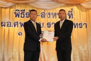 ผอ.ศพก.ทบ.รามอินทรา  คนใหม่