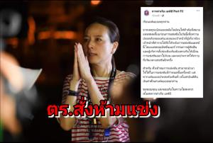 "การท่าเรือ" แจงไฟดับจากเหตุระเบิด! ล่าสุดแค่ "เลื่อนแข่ง"