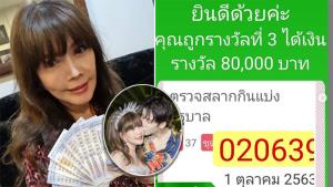 "แม่ไมค์" อย่างเฮง ถูกรางวัลที่ 3 สิบใบ